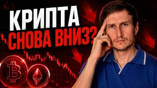 Crypto Down Again? What's Happening with Bitcoin, XRP, BNB and Alts