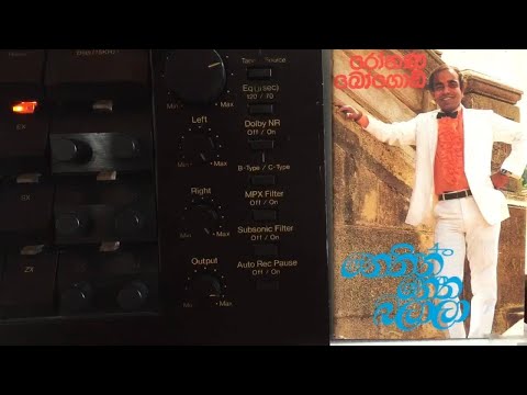 Rohana Bogoda: Kandulak Wete Nam