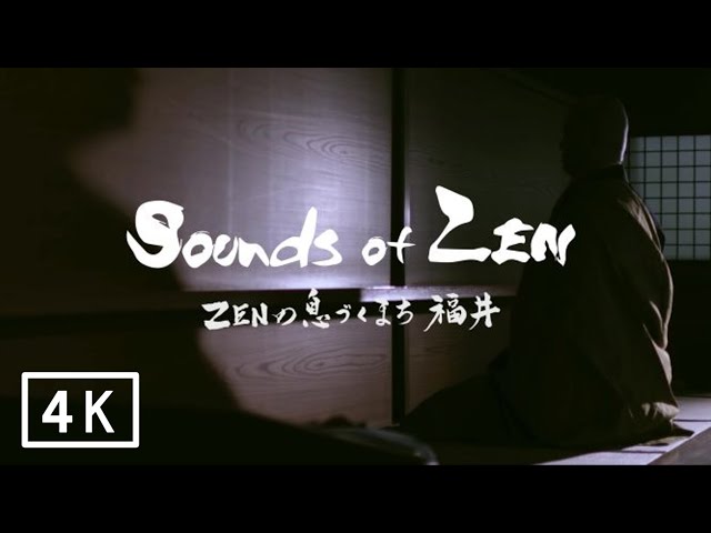 Sounds of ZEN　～ZENの息づくまち福井～