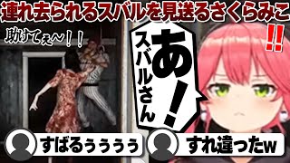 【コメ付き】大空スバルを見送るさくらみこ【ホロライブ/さくらみこ/切り抜き】 #さくらみこ