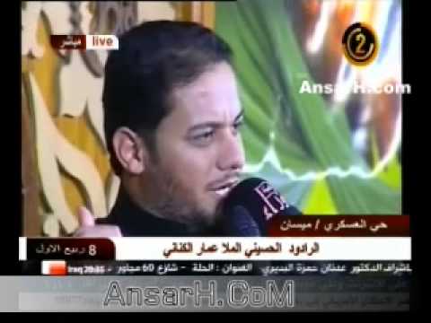 ⁣عمار الكناني ليلة 9 ربيع الاول 1435 هـ العمارة