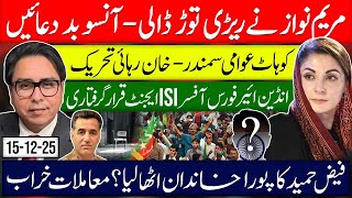 Download lagu Maryam The Destroyer- Kohat Rocked- Indian Jasoos- Faiz & Family New Case mp3 Download lagu Maryam The Destroyer- Kohat Rocked- Indian Jasoos- Faiz & Family New Case mp3