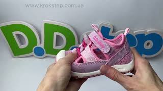 D.D.Step босоніжки G065-51458C Daisy Pink Quick Dry