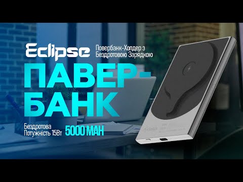 Повербанк Gelius Eclipse Magnetic Wireless 15W 5000mAh GP-WC014 (MagSafe, Type-C, подставка) гарантия 12 мес - фото 1 - id-p2495798821