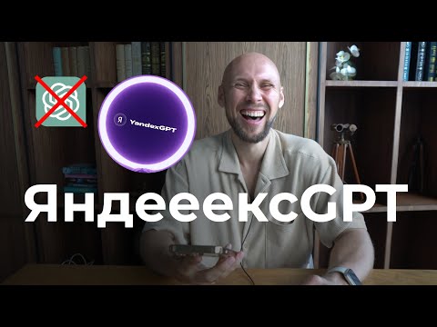 Яндекс Нейро 😱 Полный обзор возможностей. Яндекс Нейро, Яндекс Алиса, ЯндексGPT, Яндекс Браузер.
