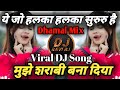 Ye Jo Halka Halka Suroor Hai DJ Song मुझे शराबी बना दिया DJ Dhamal M