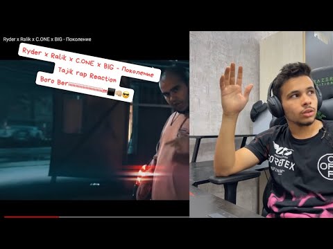 Ryder x Ralik x C.ONE x BIG - Поколение Tajik Rap Reaction Omidvaram khosheton Boro Berimmmmmmmmmm!!