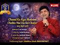 Chand Ko Kya Maloom Chahta Hai Use Koi Chakor I Laal Bangla I Usha Khanna I Mukesh I Mukhtar Shah