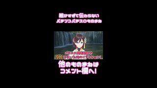 細かすぎて伝わらないパチンコパチスロものまね③「パチスロ実践動画でGODを引いた時のリアクション」#Shorts