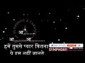 KARAOKE HAME TUMSE PYAR KITNA KARAOKE WITH LYRICS