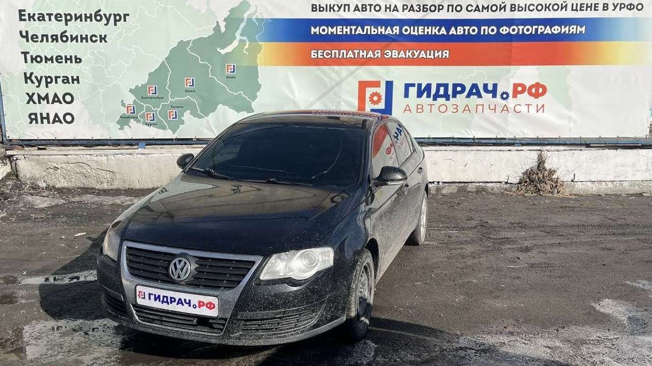 Обшивка багажника левая Volkswagen Passat B6 3C5867427AA1BS. Дефект.