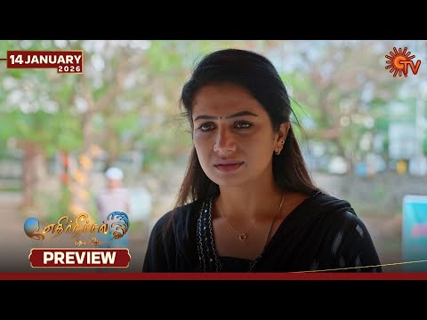 Ethirneechal Thodargiradhu - Preview | 14 Jan 2026 | Tamil Serial | Sun TV