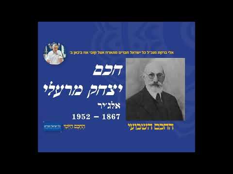 חכם יצחק מרעלי 