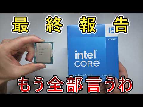 [Report] Core i5-14400F: This is the final result. After 9 months of use, I'll give my final repo...