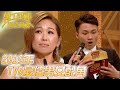 萬千星輝頒獎典禮丨 2019年TVB最佳男女配角 TVB頒獎典禮經典精華系列 萬千星