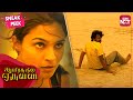 Best scene from Ayirathil Oruvan | Adventure Tamil Movie | Karthi | Parthiepan | SUN NXT