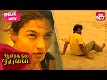 Best Scene From Ayirathil Oruvan Adventure Tamil Movie Karthi Parthiepan SUN NXT