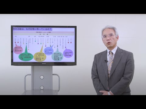 環境学科 公立鳥取環境大学　模擬授業　「特別活動の指導法」環境学部　前田哲雄
