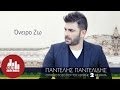 Oneiro Zw - Pantelis Pantelidis (Official) 