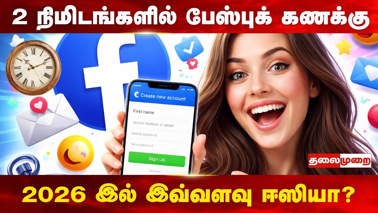 2 நிமிடங்களில் Facebook Account Create செய்வது எப்படி