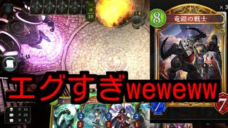 【シャドーバース】龍鎧の戦士採用リントブルムドラゴンが現環境ぶっ刺さりでチートを超えた件についてwwwwwwwwwewwwwwwwwwwwwwwwwwwwwwwwwwwwww