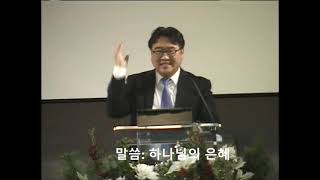 12-29-19 주일예배