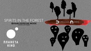 Depeche Mode: SPIRITS IN THE FOREST - офіційний трейлер (з укр. субтитрами)