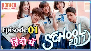 School 2017 – Episode 1 (Hindi Dubbed)  Korean M