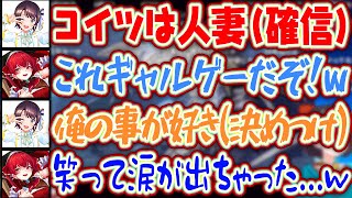 【オフコラボ】サクラ大戦のキャラ考察の時に出るスバル節に爆笑するマリンww【ホロライブ/大空スバル/宝鐘マリン】