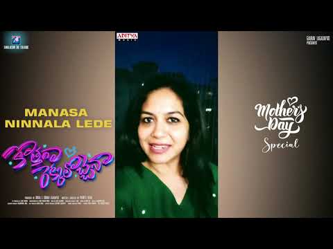 Singer Sunitha About Manasa Ninnala Song | Vikram Sahidev, Sowmika Pandiyan | Achu