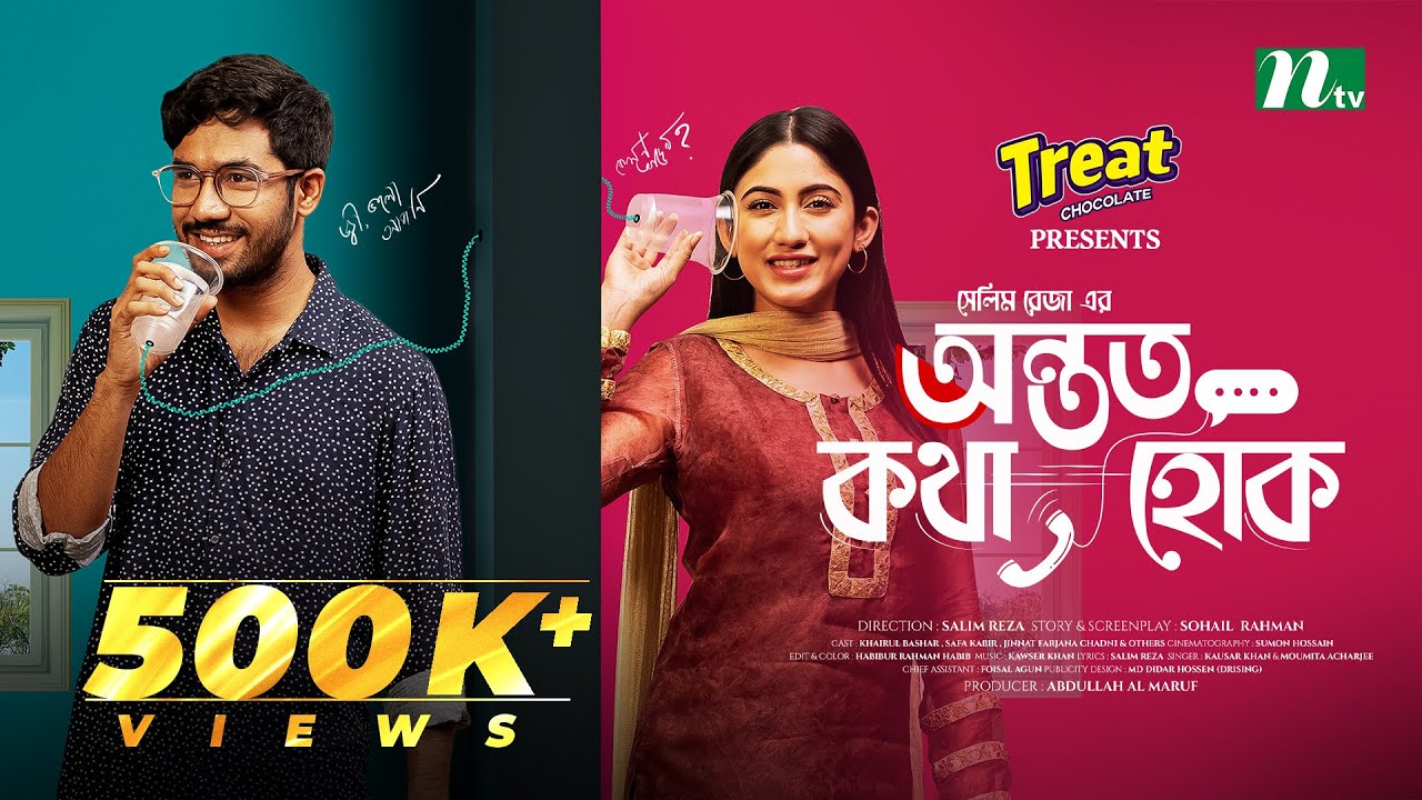 Antoto Kotha Hok | অন্তত কথা হোক | Khairul Basar | Safa Kabir | Eid Special | New Bangla Natok 2024