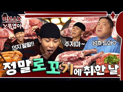 숙성육관by해봉 - 먹보스 쭈엽이 유튜브 채널에서 소개된 대표 메뉴 및 매장 전경