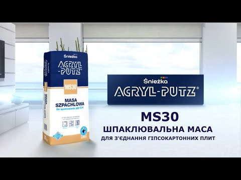 ACRYL-PUTZ® MS30 ШПАКЛИРОВОЧНАЯ МАССА ДЛЯ СОЕДИНЕНИЯ ГИПСОКАРТОННЫХ ПЛИТ 20кг - фото 1 - id-p3234966007
