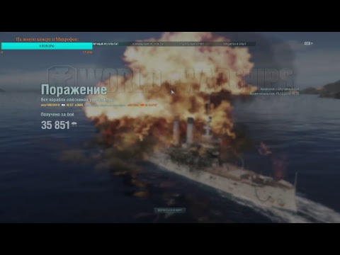 World_of_Warships сражения