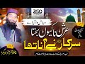 New Meraj Special Kalam 2023 Khushiyo Ka Manzar Tha Meraj Special Hafiz Zafar Shahzad