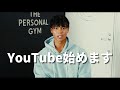 【林 幸希】YouTubeチャンネルを始めます！