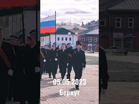 прохождение курсантов Беркута