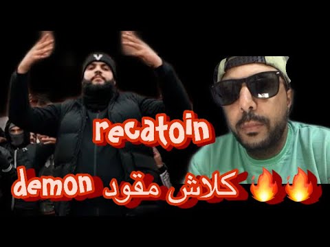 Demon x Abdouh x dollypran wass up fam #demon #reaction#familya