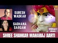 Shankar Maharaj Aarti Suresh Wadkar Sadhana Sargam Siddhivinayak Midi In Studio VKP