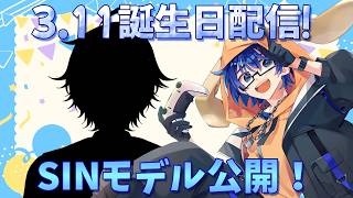 3.11はみるるの誕生日！みんなでお祝いしてください！新モデルお披露目もあるよ！