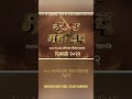 HAR HAR MAHADEV Movie