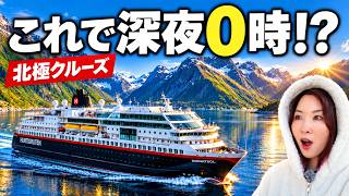夜中の0時でもこの明るさ。北極を目指す7泊8日の船旅❗️