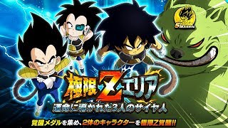 THE HARDEST EZA AREA YET! KID BROLY + KID VEGETA & KID RADITZ EZA AREA! (DBZ: Dokkan Battle)