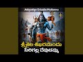 Srisaila Sikharamandu Sringalla Devudamma Adigadigo Srisaila Mallanna