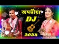 Nonstop Assamese dj song, Assamese dj song, Assamese new DJ songs