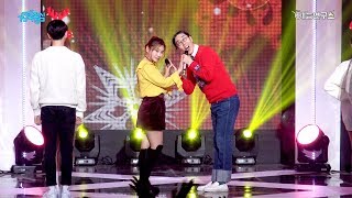 [예능연구소 직캠] 김영철&제아 크리스마스 별거 없어 @쇼!음악중심_20171216 An Ordinary Christmas KIM YOUNG CHUL & JEA