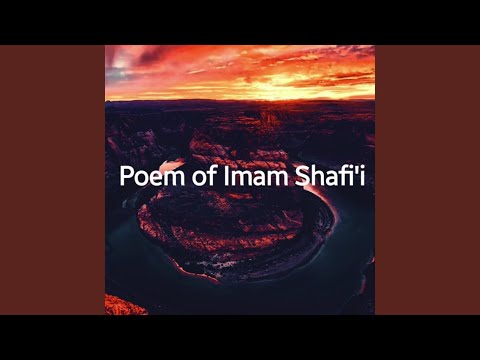 Poem of Imam Shafi'i