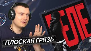 Медиа рецензия