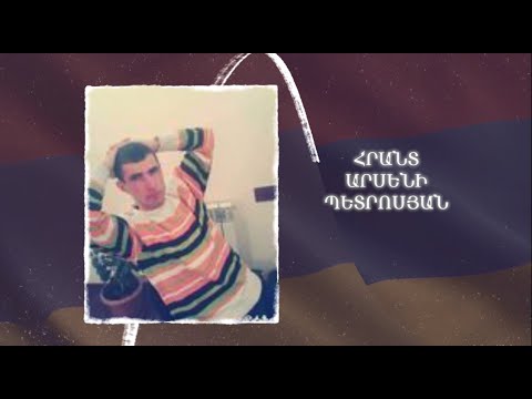 Ձեզ բացակա չենք դնի․ Հրանտ Պետրոսյան