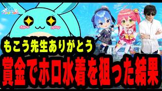 老人会RUSTの賞金でホロライブ水着ガチャをするすもも【ホロライブドリームス】